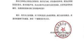 “点读机女孩”所属MCN机构致歉：从未进行过任何捐款和打赏等操作图片