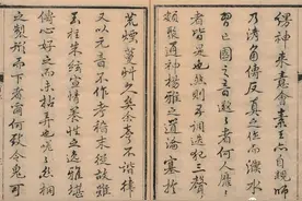 书法史研究的新视角：古籍版刻书迹例说图片