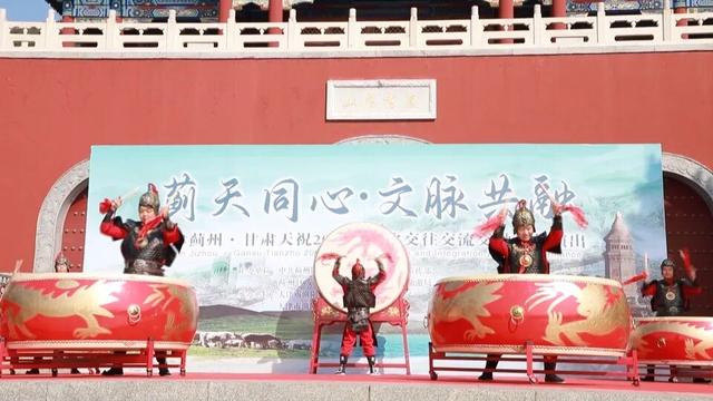 蓟州和甘肃天祝开展文化交流交融活动