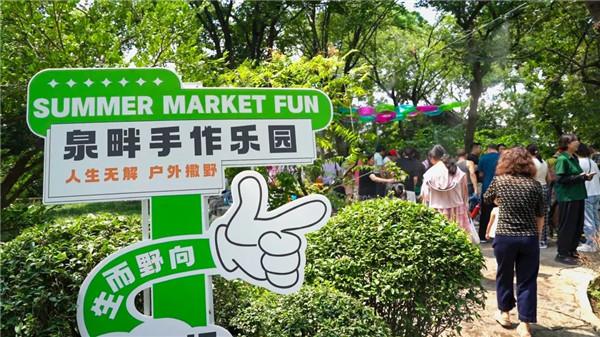 漫游历下 畅玩一夏丨济南天下第一泉风景区“泉”新玩法上线了！