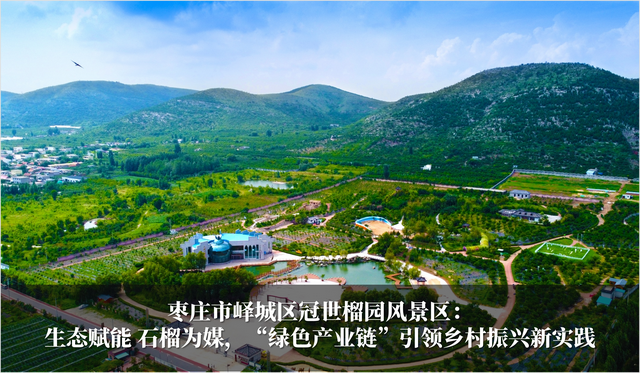 发挥生态优势 促进旅游发展 2024-2025年度山东省生态旅游发展典型案例公布