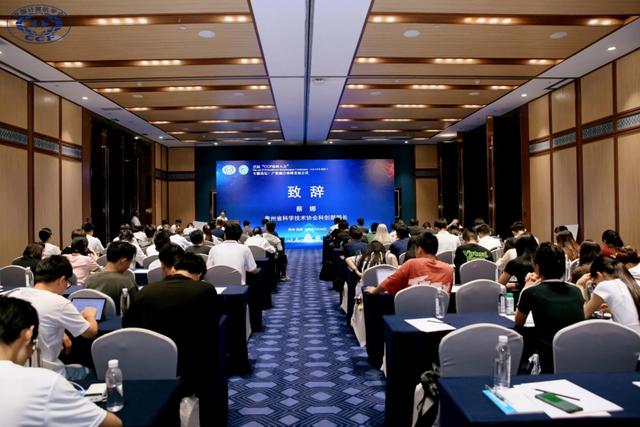 首届“CCF珠峰大会”暨贵州省第一届数字发展大会成功召开