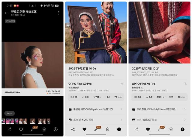 OPPO Find X9 Pro深度体验评测：2亿哈苏，装进口袋