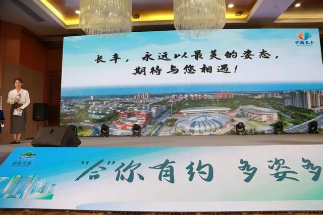 合肥＆鄂尔多斯梦幻联动！这场推介会亮点满满！