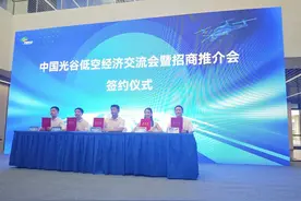 打造低空经济生态圈 首批八家企业签约入驻光谷低空经济产业园图片