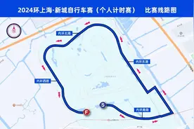 内含福利！2024环上海·新城自行车赛（嘉定区个人计时赛）等你来参加→图片