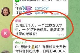 云南女大学生被12万贩卖到缅北？本人发声：没被拐卖，目前安全图片