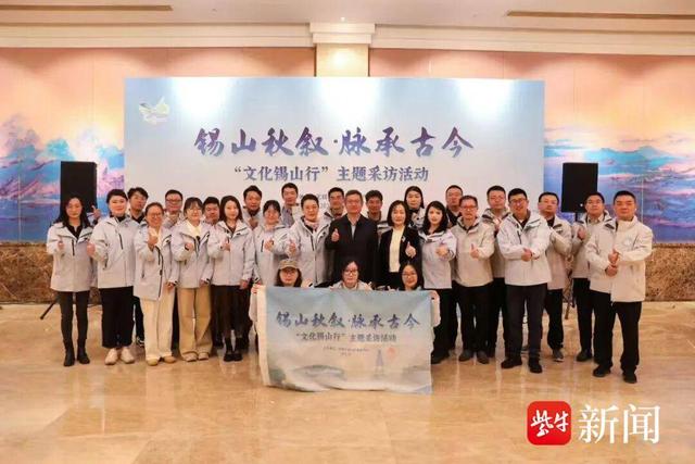 行走锡山，对话古今，这场秋叙里藏着怎样的文脉密码？