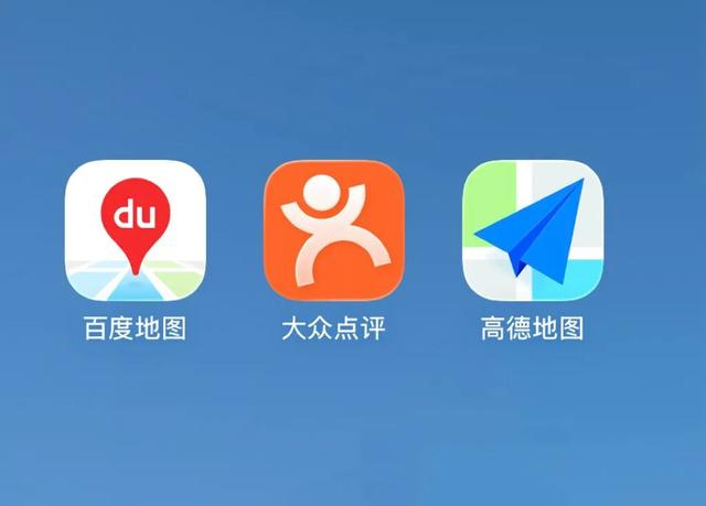 国庆节即将来临，高德地图、百度地图对着大众点评先“打起来”了