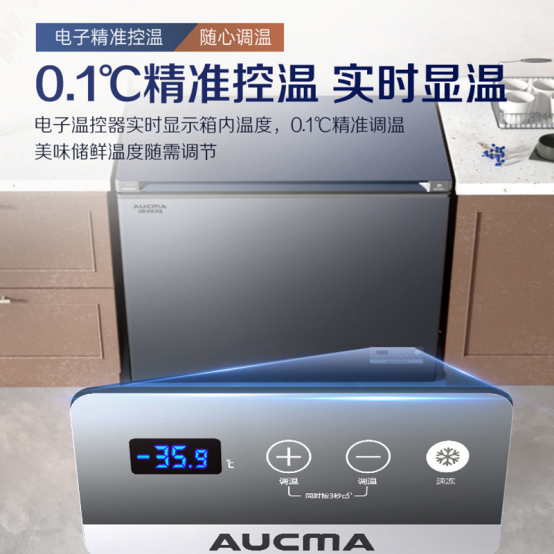 新鲜已至！澳柯玛蓝擎系列冷柜送你清凉一夏