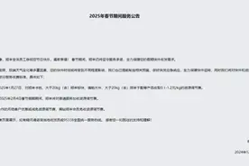 集体宣布：春节不放假！图片