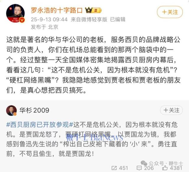 华杉10年收了西贝6000万咨询费，下一个10年不贪心拿一两亿