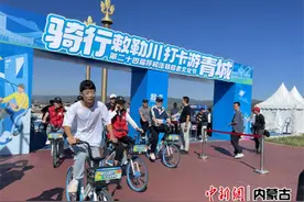 呼和浩特骑行敕勒川打卡游青城活动启动 文旅定制语音锁吸睛图片