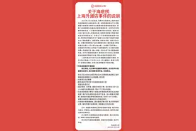 两男子火锅里小便，海底捞将补偿4109名顾客超千万，律师：两男子应承担赔偿责任图片
