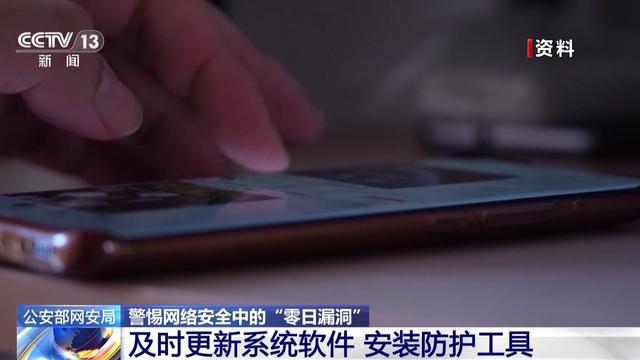 什么是零日漏洞？如何防范它带来的危害？一文揭秘