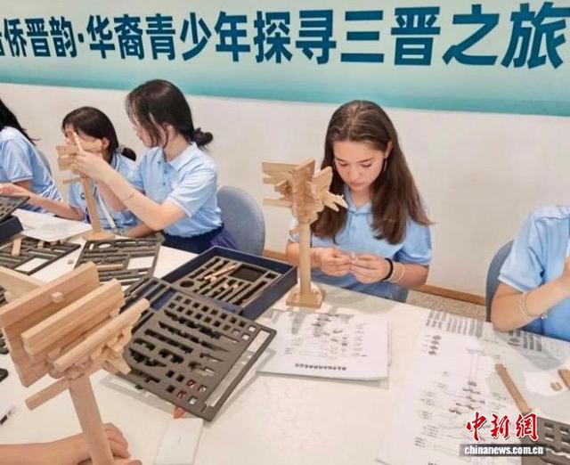 海外华裔青少年“三晋之旅”：从青铜器到醋味巧克力
