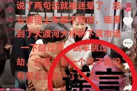 网传两中学生被人迷晕带上车，警方通报：谣言！图片