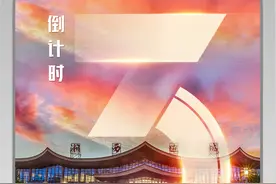 海报丨湘西边城机场正式通航倒计时3天图片