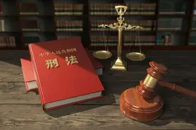 【普法课堂】中华人民共和国刑法图片