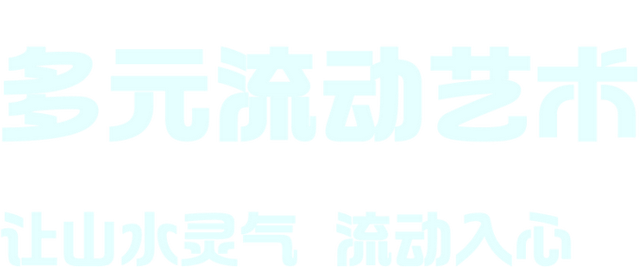 继续梦游，再入仙境！2025桂林梦游仙境音乐节即将开票！