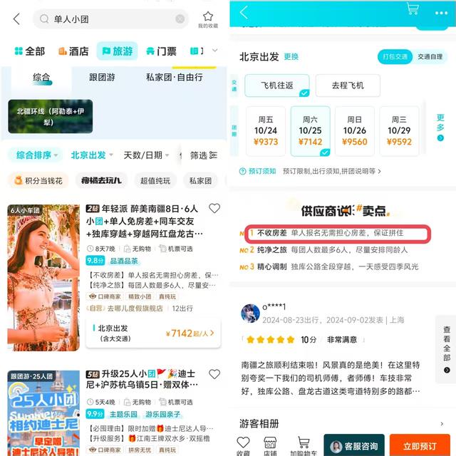 00后带火深度游，平台转型旅游设计师，年轻的工位主理人爱上情绪价值