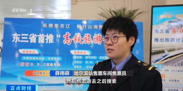 覆盖沈阳、长白山等14个车站！东北地区推出跨省高铁旅游计次票