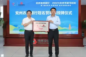 重磅官宣！兖州农商银行冠名2025兖州半程马拉松图片