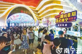 2023年“潮玩暑期·乐购南宁”消费季活动收官图片
