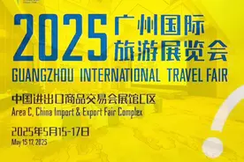 定了！广州国际旅游展将于5月15日开幕图片