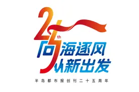 半岛25年·与岁月同行 | 王刚——两代人光阴 坚守与创新图片