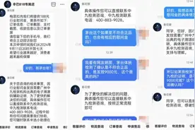 南都电商观察｜三只羊多个账号复播；茅台回应真假兔茅争议图片