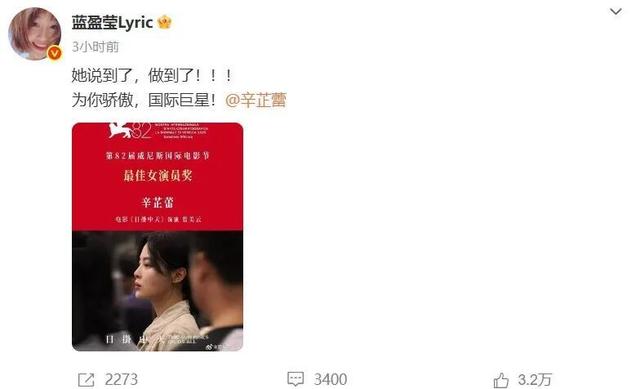 辛芷蕾获奖后甄子丹发文祝贺