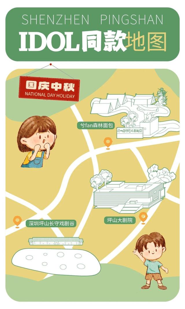 假期在坪山，和明星get同款打卡机位 | 美美Holiday③