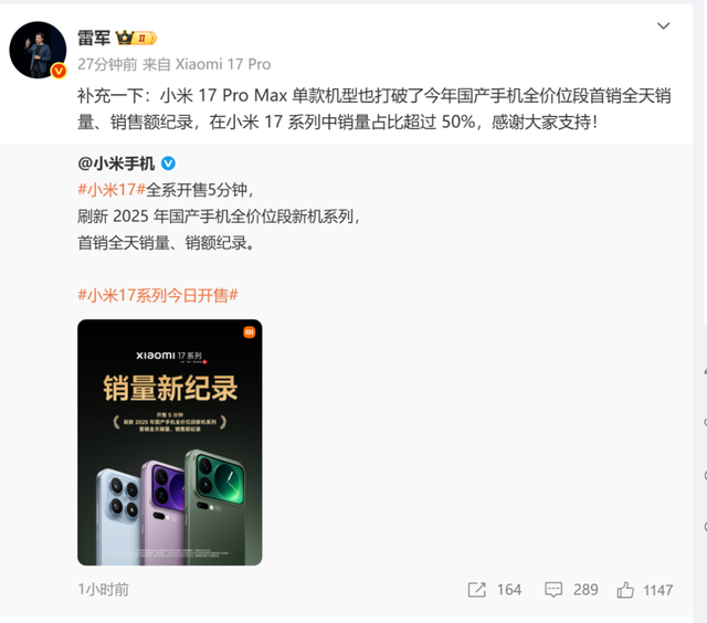 刚刚，雷军宣布：破纪录！