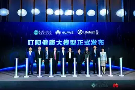 推动优质医疗资源普惠，主动健康AI大模型在穗发布图片