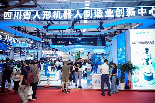 2025世界机器人大会启幕 “成都天团”携20项黑科技抢镜