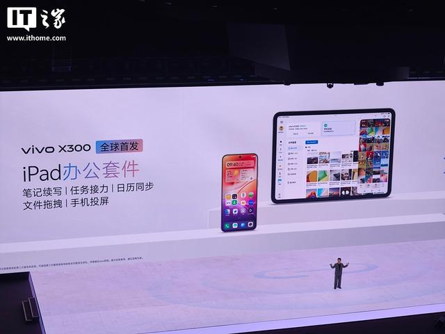 vivo X300系列首发“全家桶生态破壁”，实现与苹果设备无缝互联