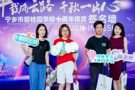 十周年校庆，这所学校千余师生齐唱《再一次出发》图片