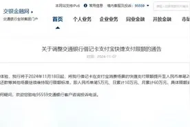 多家银行宣布：提升支付限额！图片