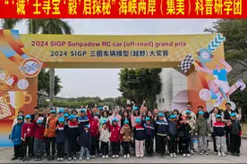 科普研学季走进厦门三圈模型科技体验科普基地图片