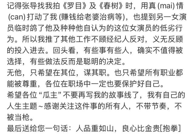 白百何“开麦”硬刚：导演张律靠卖惨找她合作，《春树》东京得奖，制片人却让她提前回国