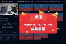 杭州不限购，有人想花五六千万元上下两套叠墅一起买！结果是“不行”！图片
