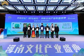 河南文化产业盛典召开，金星中式精酿啤酒荣获“年度文化+品牌营销事件”奖项！图片