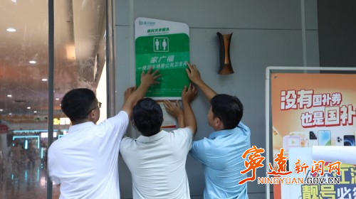 宁远：鼓励商家开放厕所 助力旅发大会