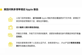 iPhone 16即将发售，美团也能买了！最快30分钟送达图片