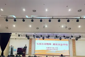 弘扬法治精神 建设法治校园——合肥市习友小学举行全体教师大会图片