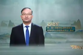 《馆长来了》第二集礼和万方篇——走进夏商周，看定鼎中原，王朝崛起！图片