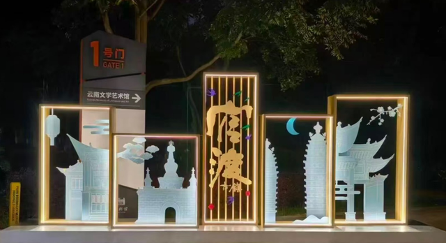 2025官渡国潮渔灯会启幕