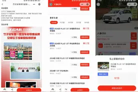 重塑汽车交易链，竹子科技发布重磅产品 ——“竹子汽车商城”图片