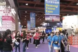 台湾民众赴陆旅游热情高涨 去大陆感受“诗意共远方”图片